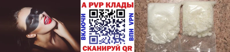 A PVP Соль  закладки  Суздаль 