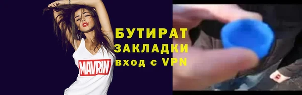 бутират Магас